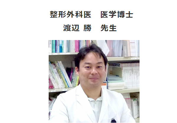 わたなべ先生11.png