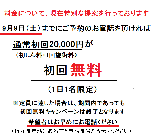 オファ共通 a00 .png