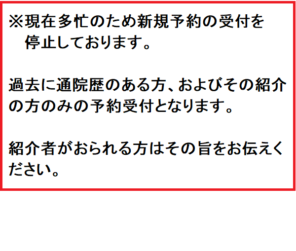 予約受付停止.png