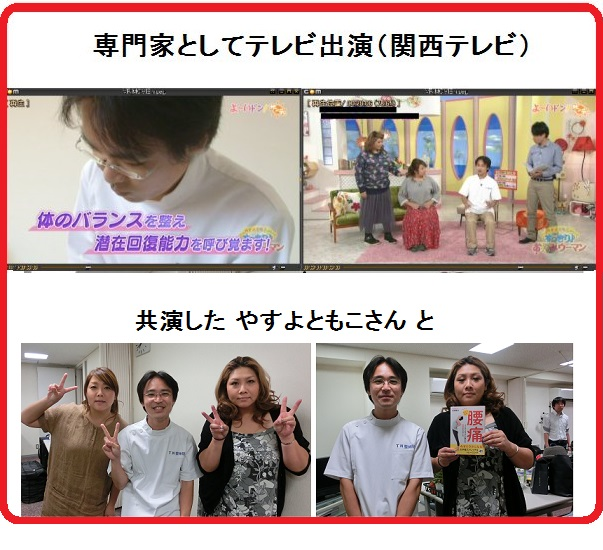 実績テレビ.png