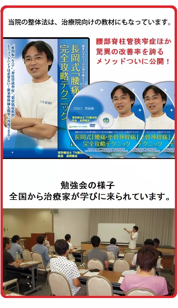 長岡式狭窄.jpg