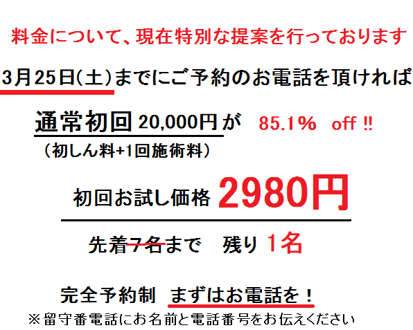 bオファー303.png