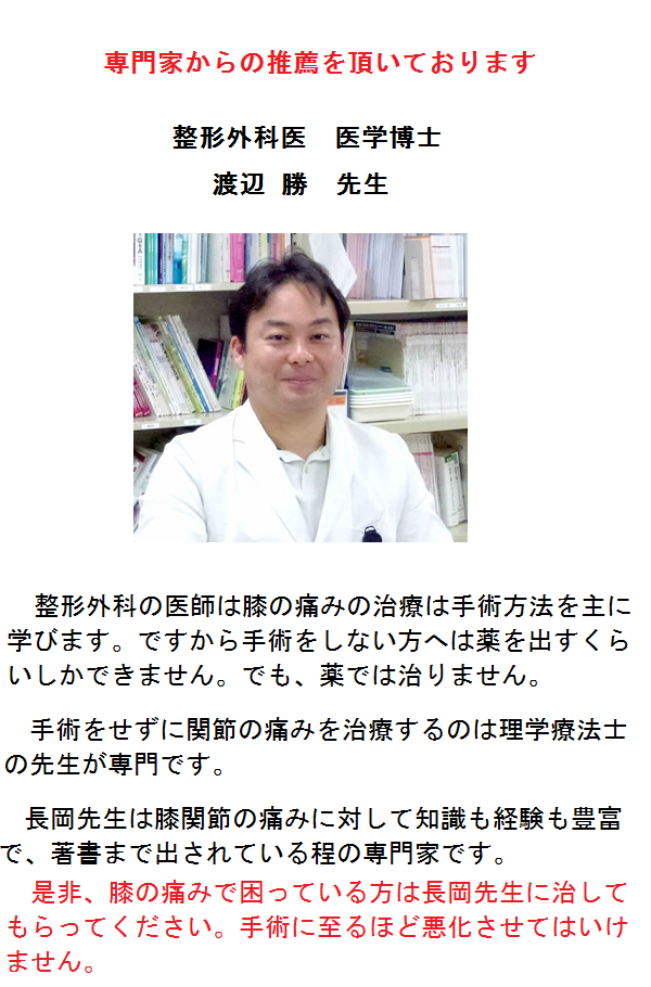 渡辺先生2.png