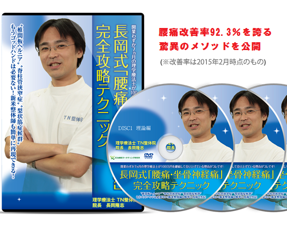 長岡式２.png