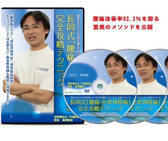 長岡式.png